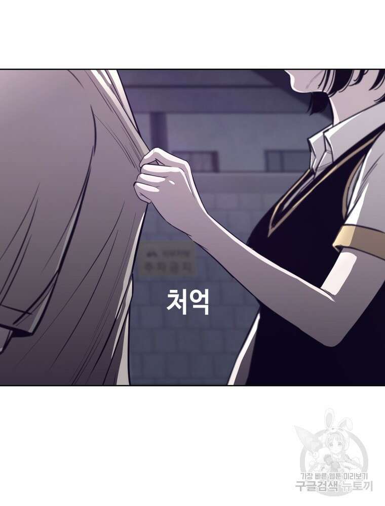 계약하시겠습니까? 1화 111