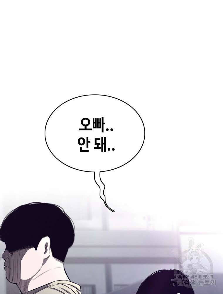 계약하시겠습니까? 1화 112