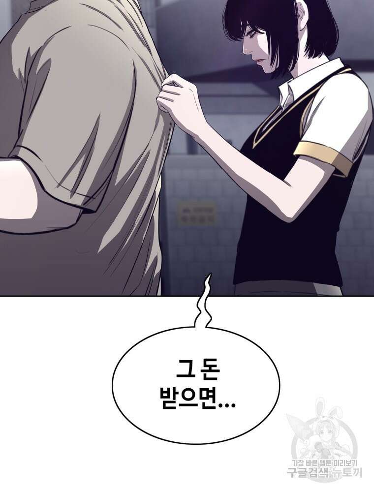 계약하시겠습니까? 1화 113