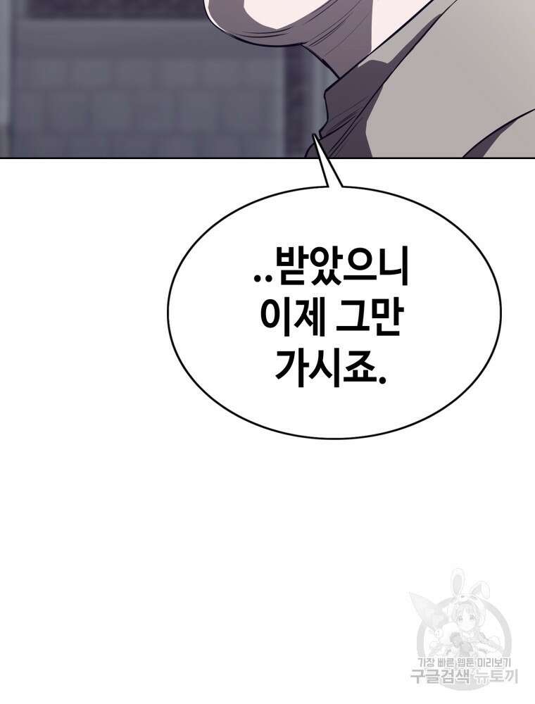 계약하시겠습니까? 1화 115
