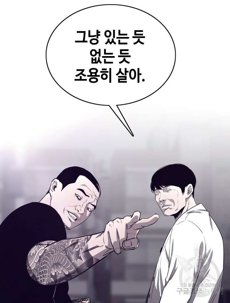 계약하시겠습니까? 1화 116