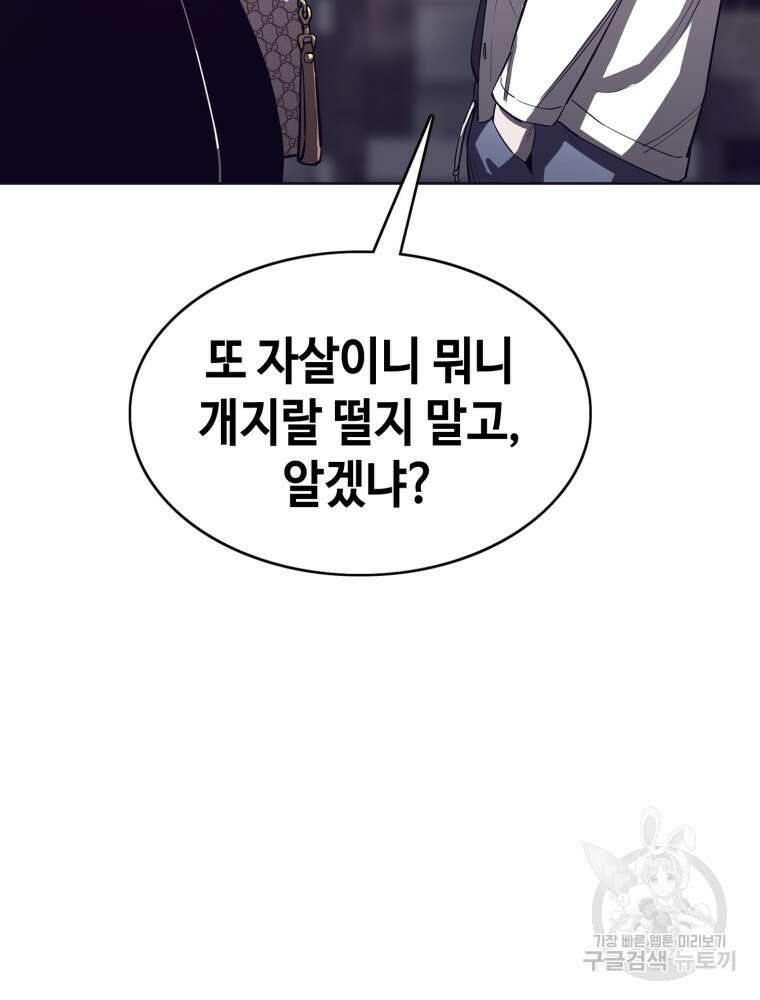 계약하시겠습니까? 1화 117
