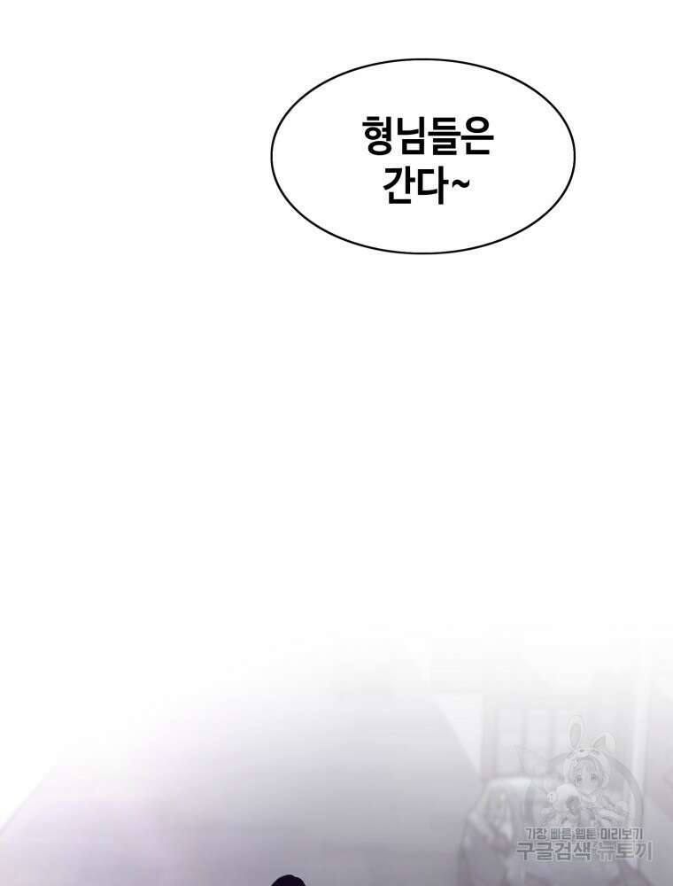 계약하시겠습니까? 1화 118