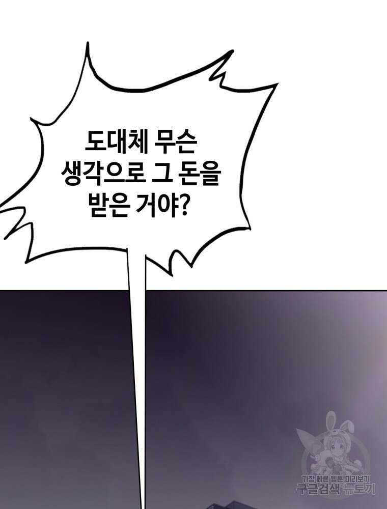 계약하시겠습니까? 1화 123