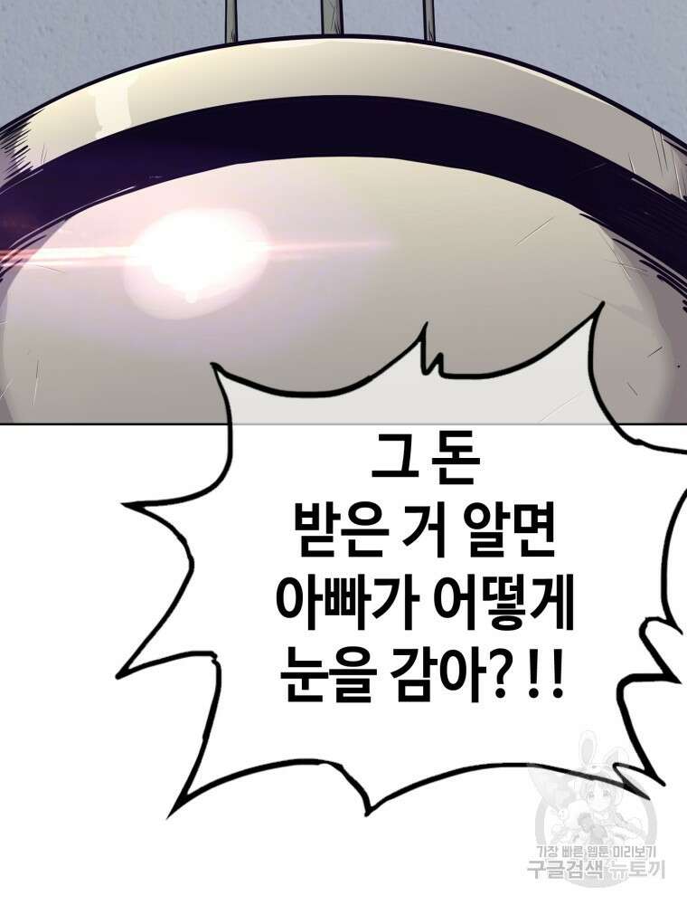 계약하시겠습니까? 1화 127