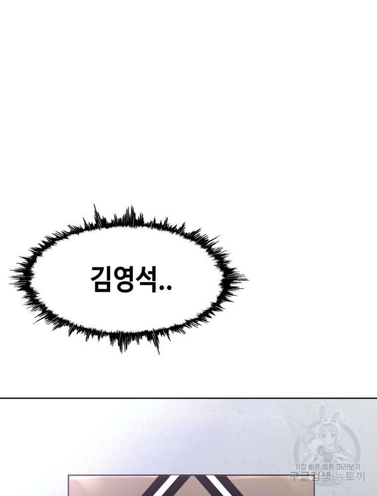 계약하시겠습니까? 1화 128