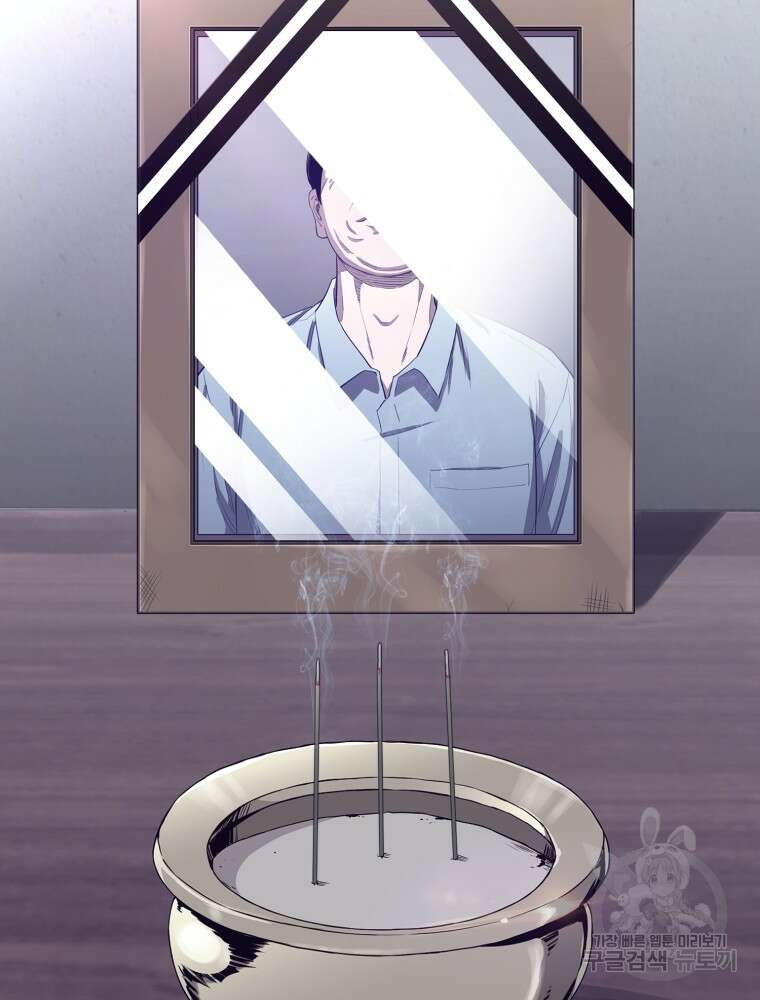 계약하시겠습니까? 1화 129