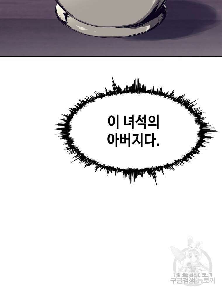 계약하시겠습니까? 1화 130