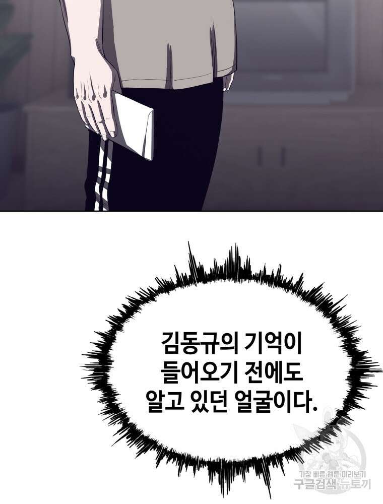 계약하시겠습니까? 1화 132
