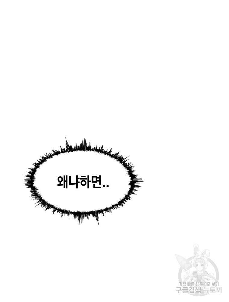 계약하시겠습니까? 1화 133