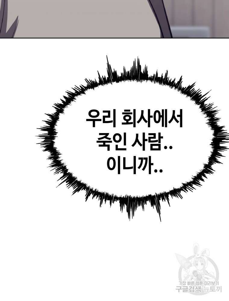 계약하시겠습니까? 1화 135