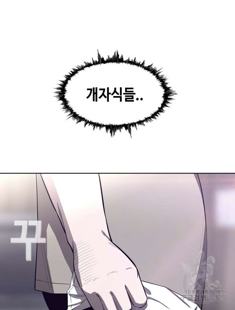 계약하시겠습니까? 1화 136