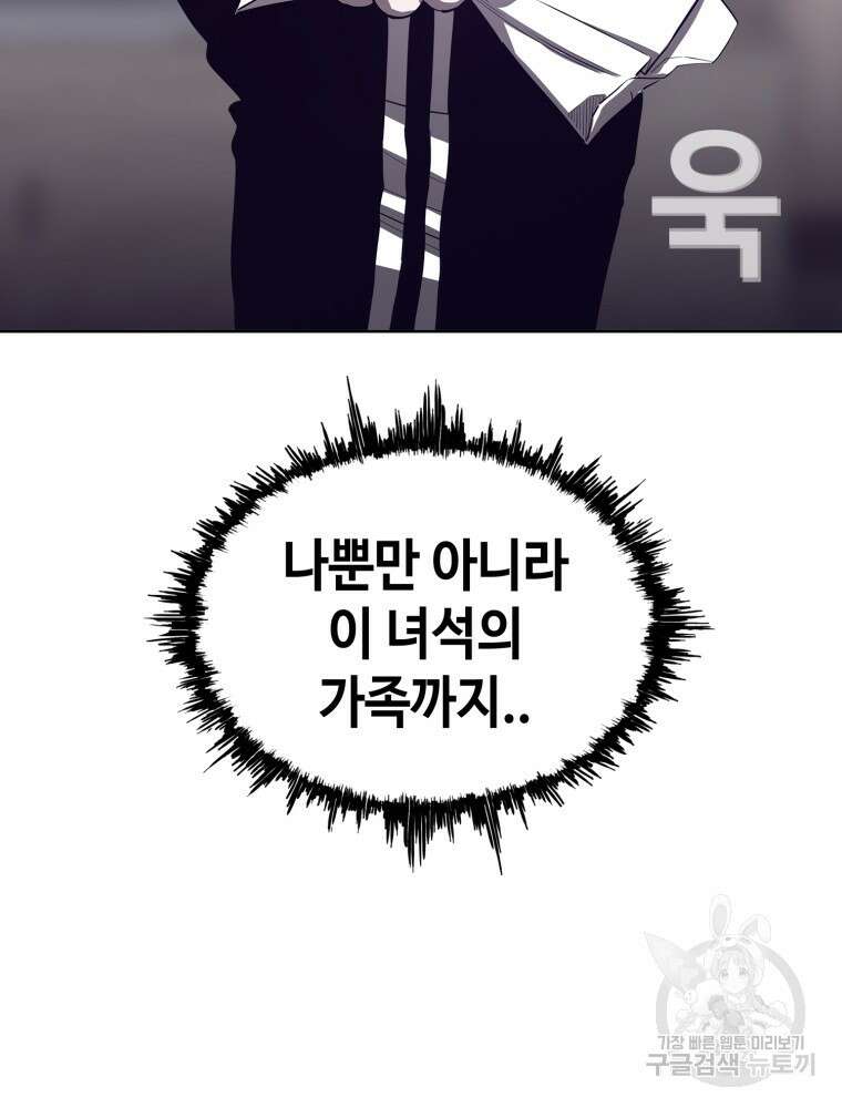 계약하시겠습니까? 1화 137