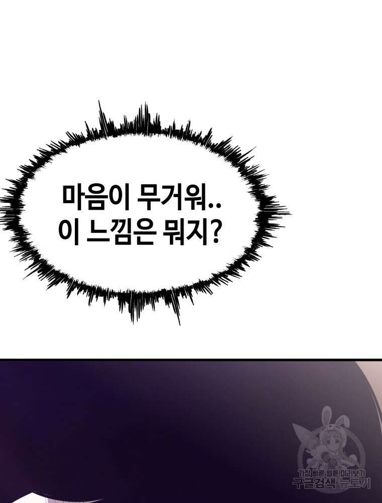 계약하시겠습니까? 1화 138