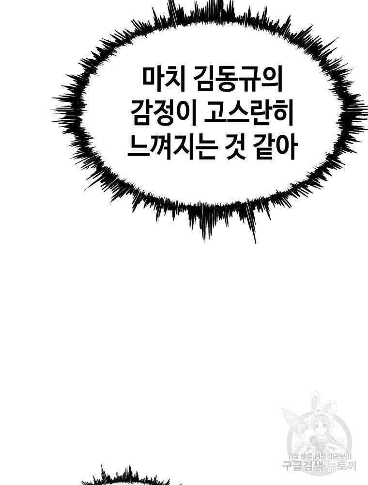 계약하시겠습니까? 1화 140