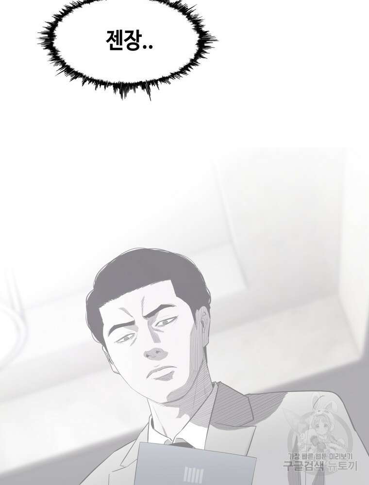 계약하시겠습니까? 1화 141