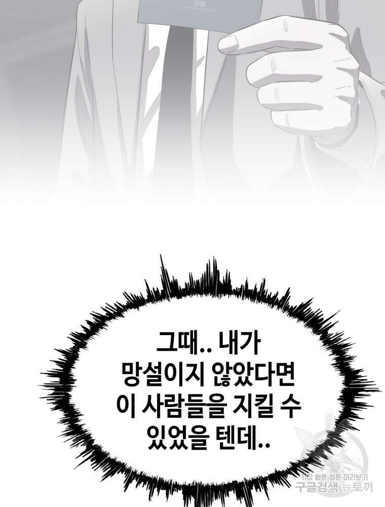 계약하시겠습니까? 1화 142