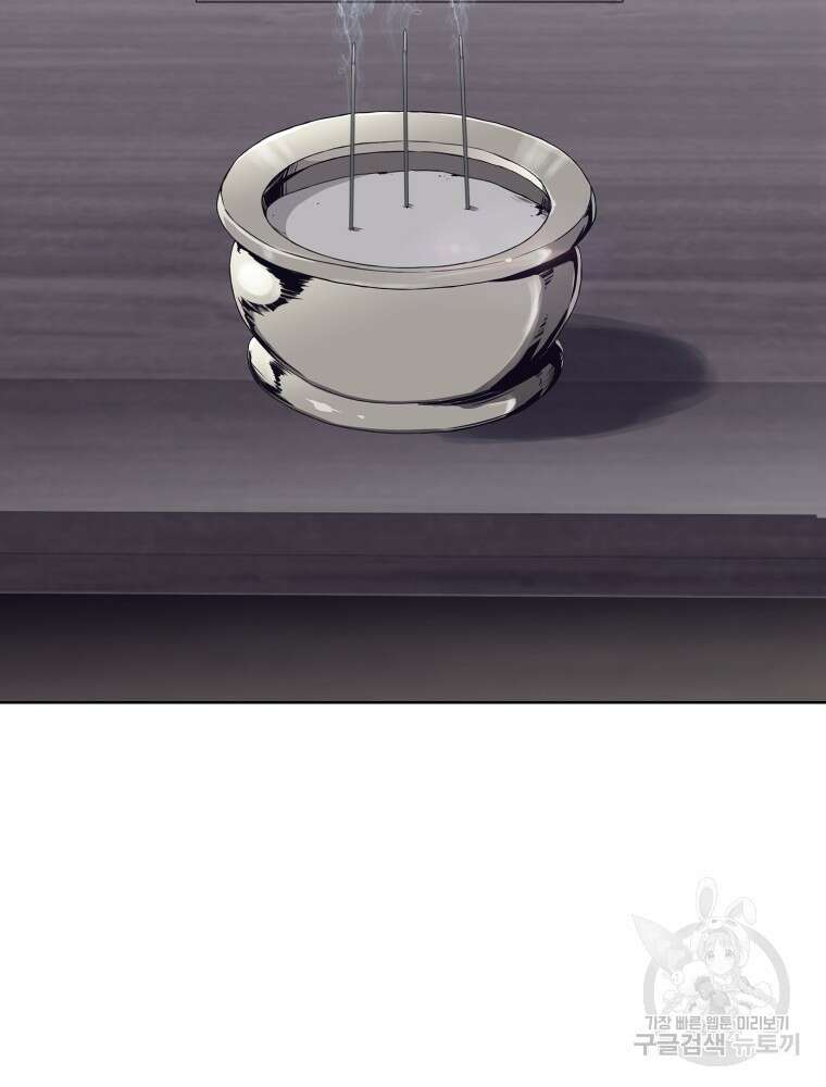 계약하시겠습니까? 1화 147