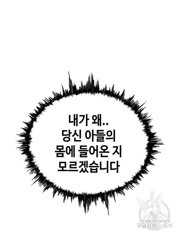계약하시겠습니까? 1화 148