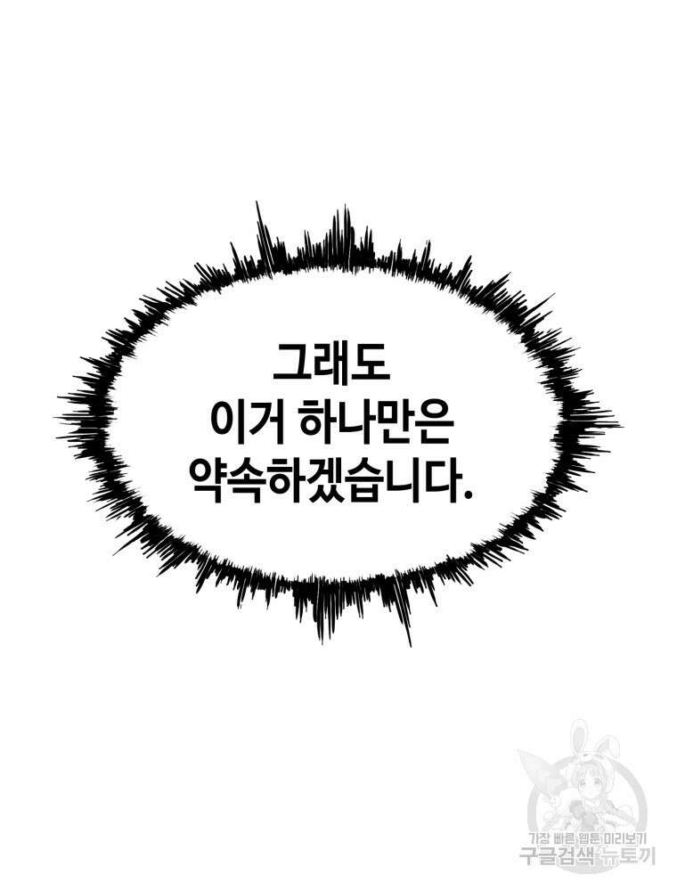 계약하시겠습니까? 1화 150