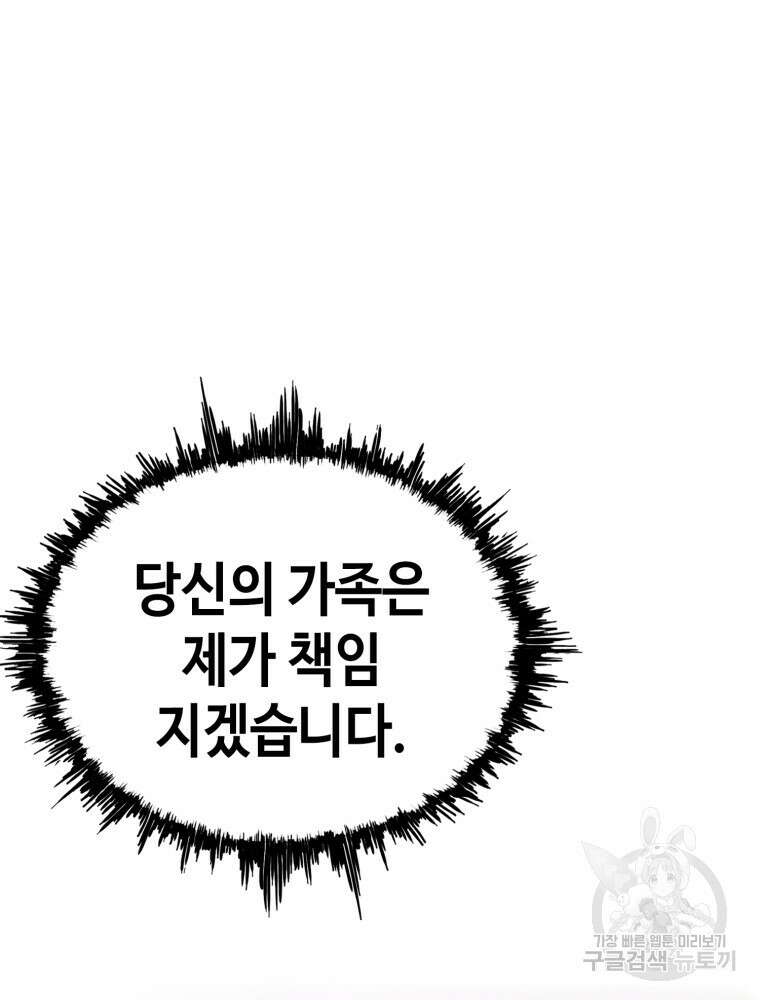 계약하시겠습니까? 1화 153