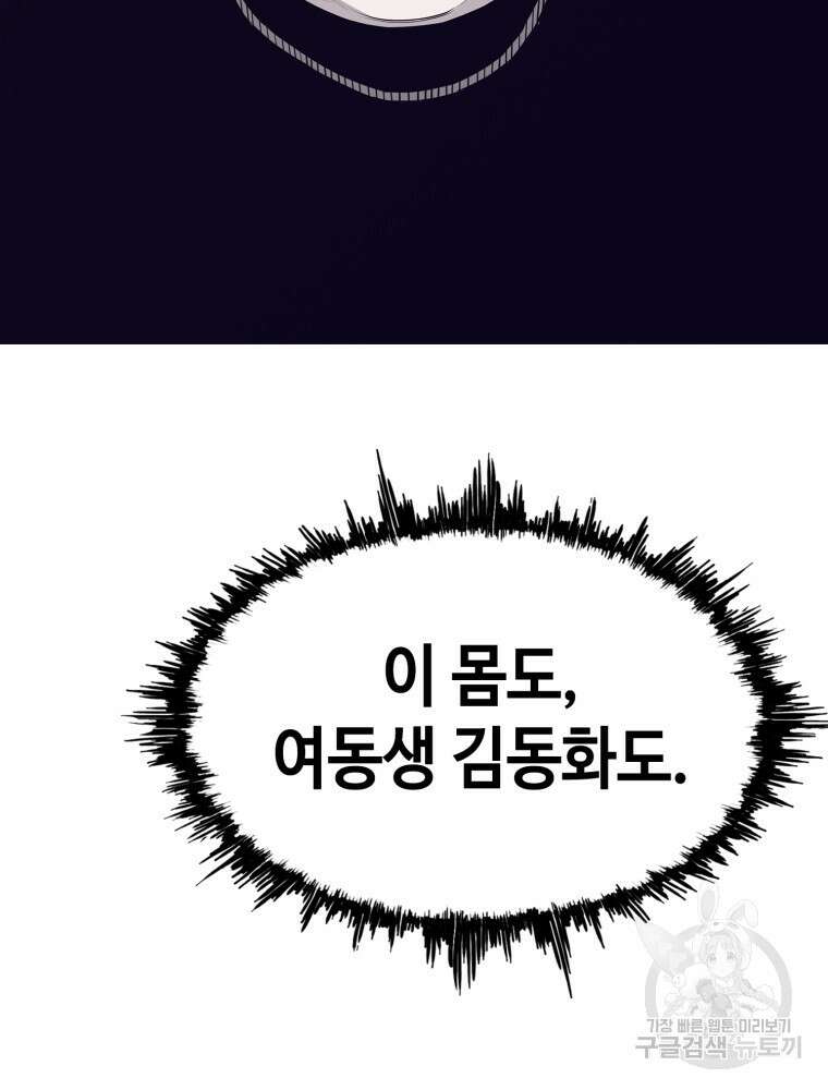 계약하시겠습니까? 1화 155