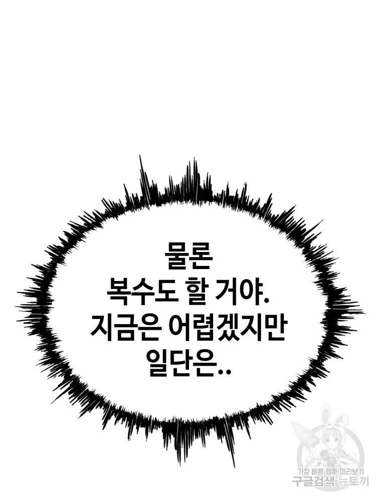 계약하시겠습니까? 1화 156