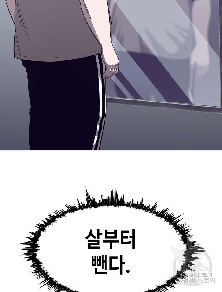 계약하시겠습니까? 1화 158