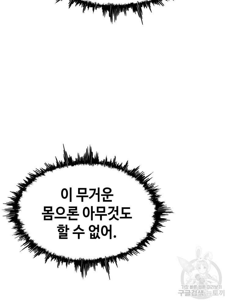 계약하시겠습니까? 1화 159