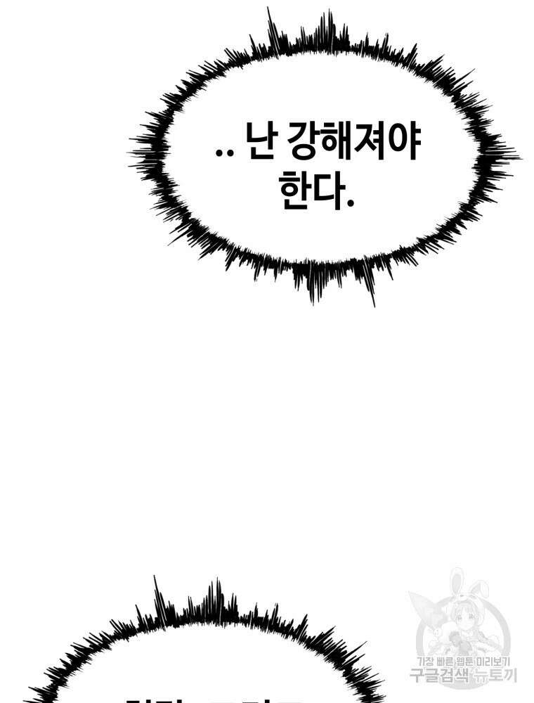 계약하시겠습니까? 1화 161