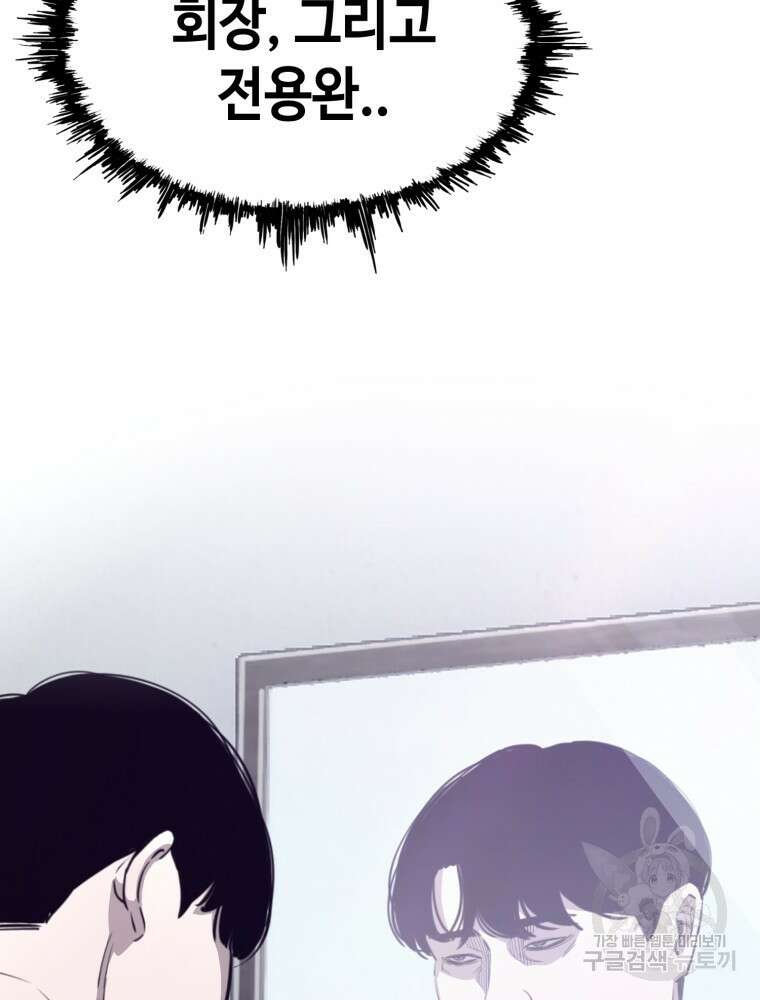 계약하시겠습니까? 1화 162