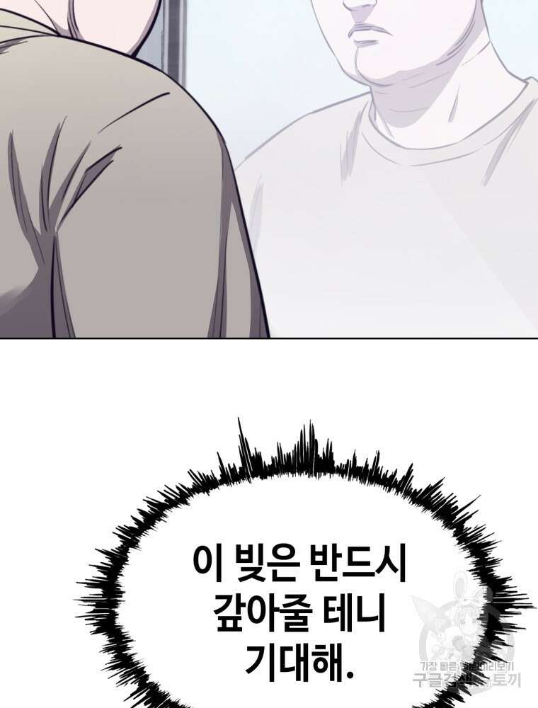 계약하시겠습니까? 1화 163
