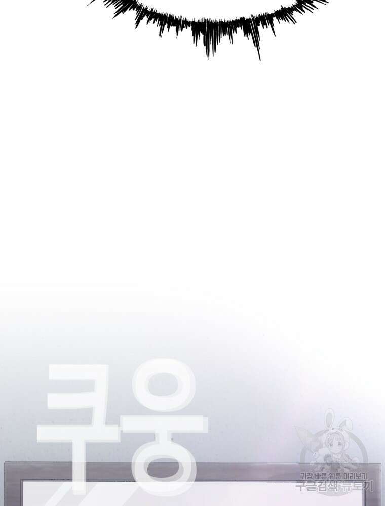 계약하시겠습니까? 1화 164