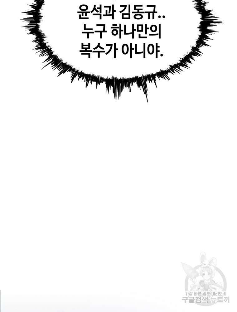 계약하시겠습니까? 1화 166
