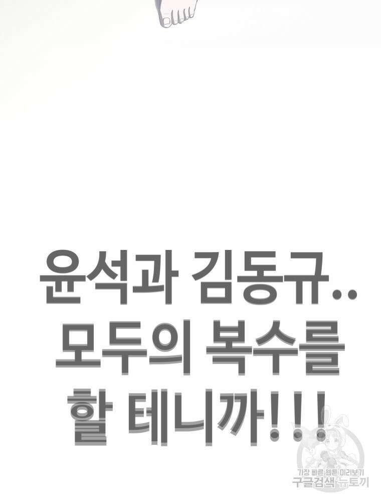 계약하시겠습니까? 1화 171