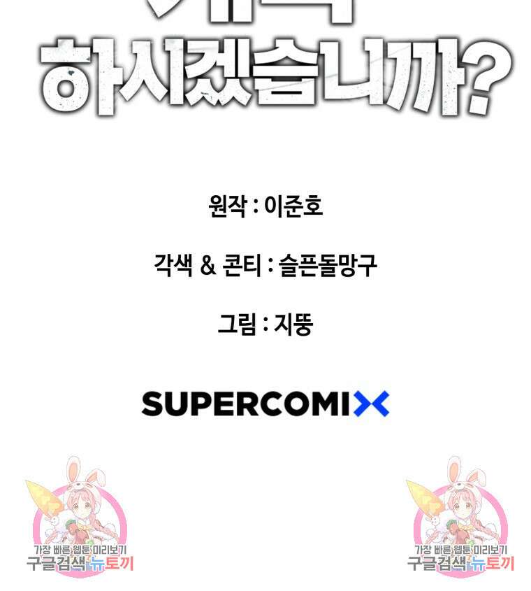 계약하시겠습니까? 1화 173
