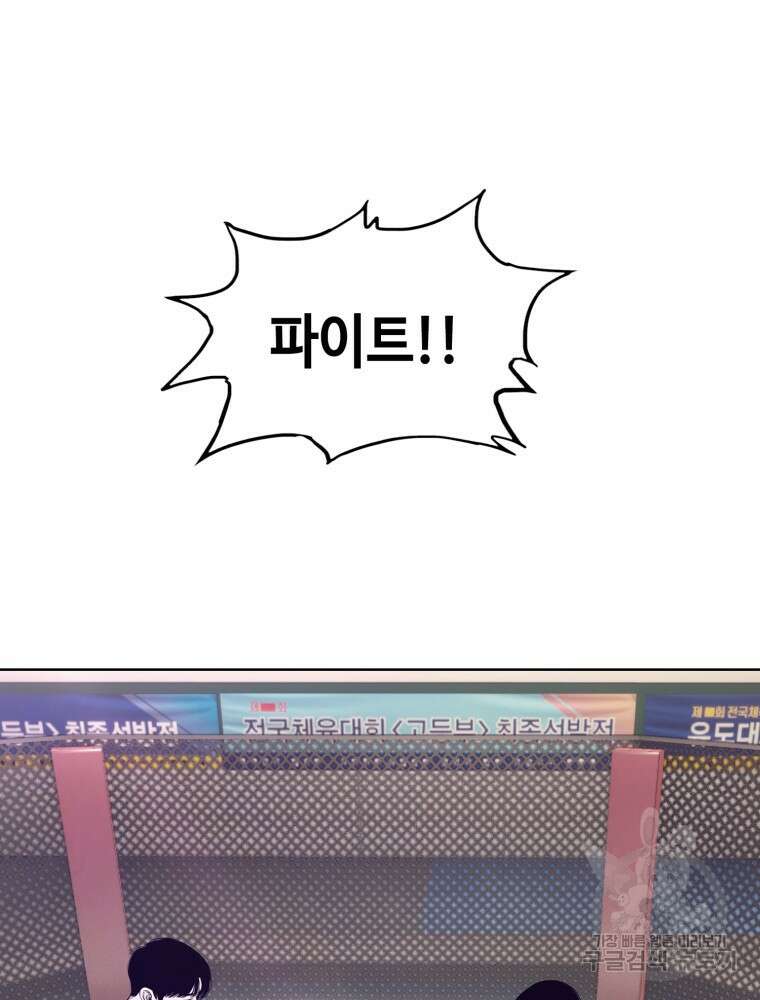 계약하시겠습니까? 11화 2