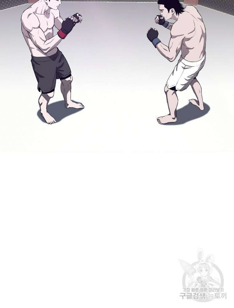 계약하시겠습니까? 11화 3