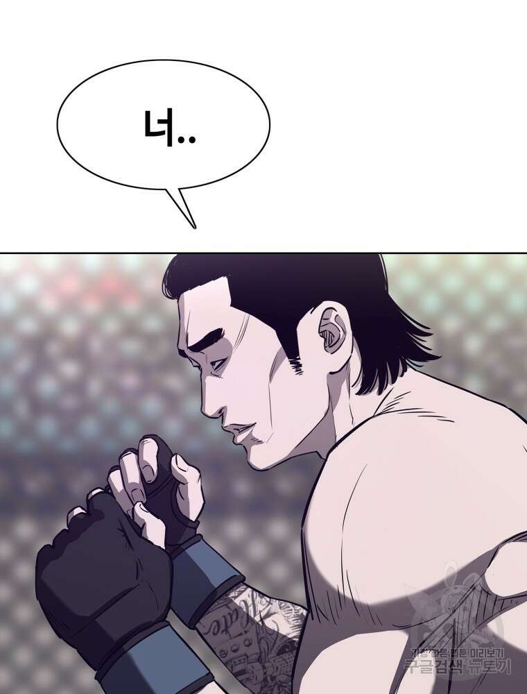 계약하시겠습니까? 11화 4