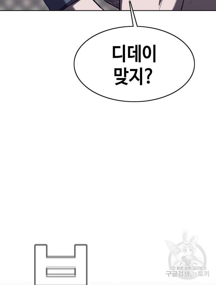 계약하시겠습니까? 11화 5