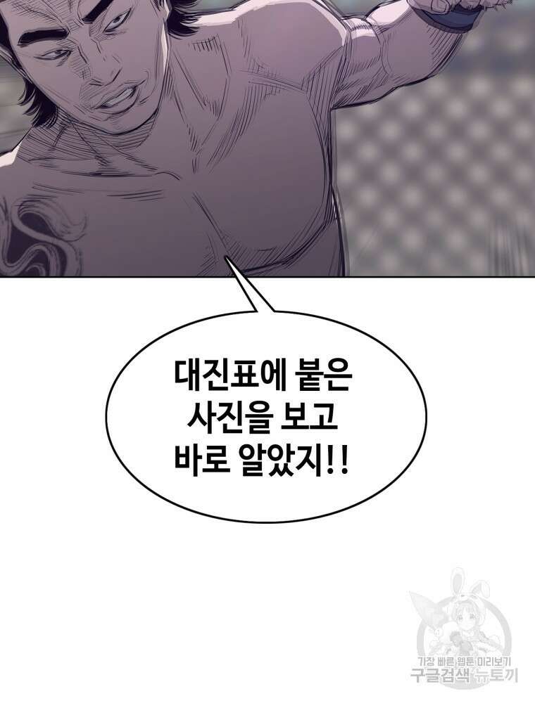 계약하시겠습니까? 11화 8