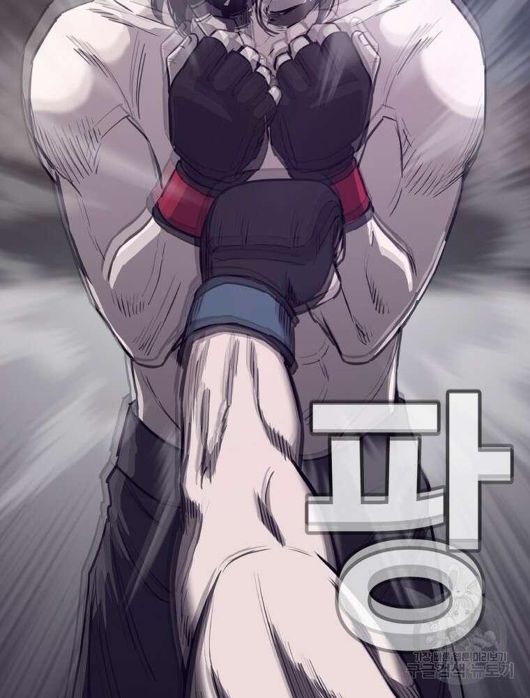 계약하시겠습니까? 11화 10