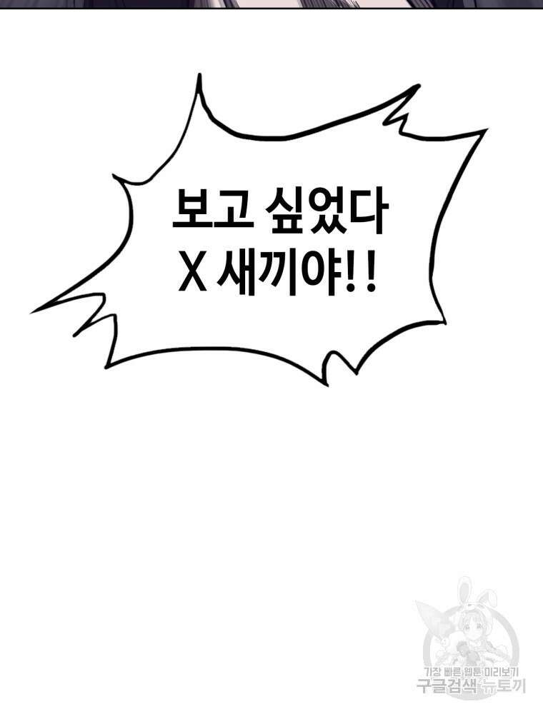계약하시겠습니까? 11화 11