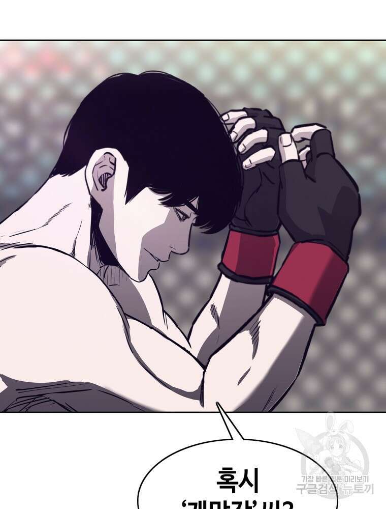 계약하시겠습니까? 11화 12