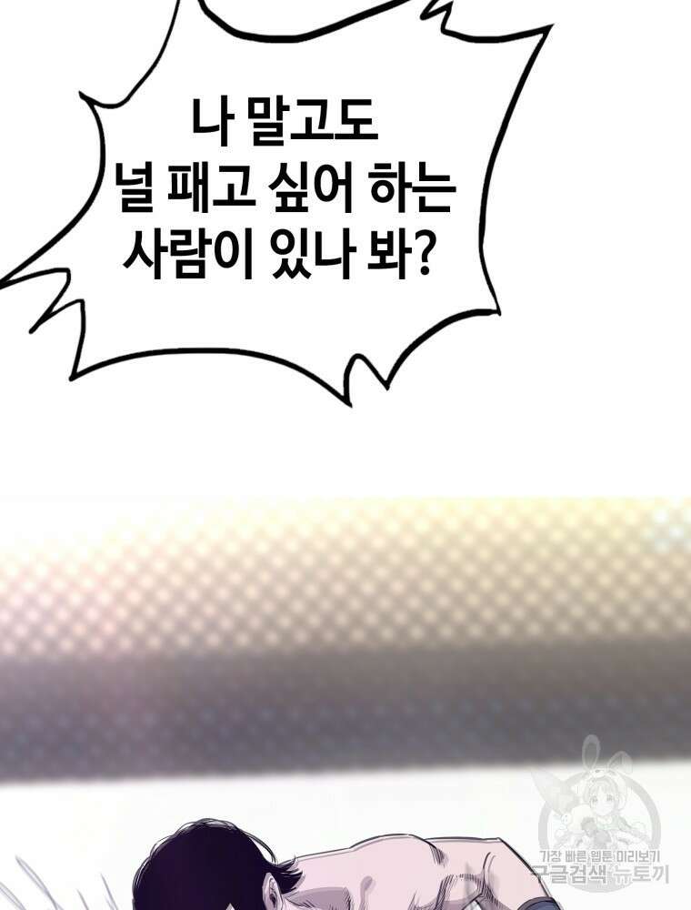 계약하시겠습니까? 11화 15