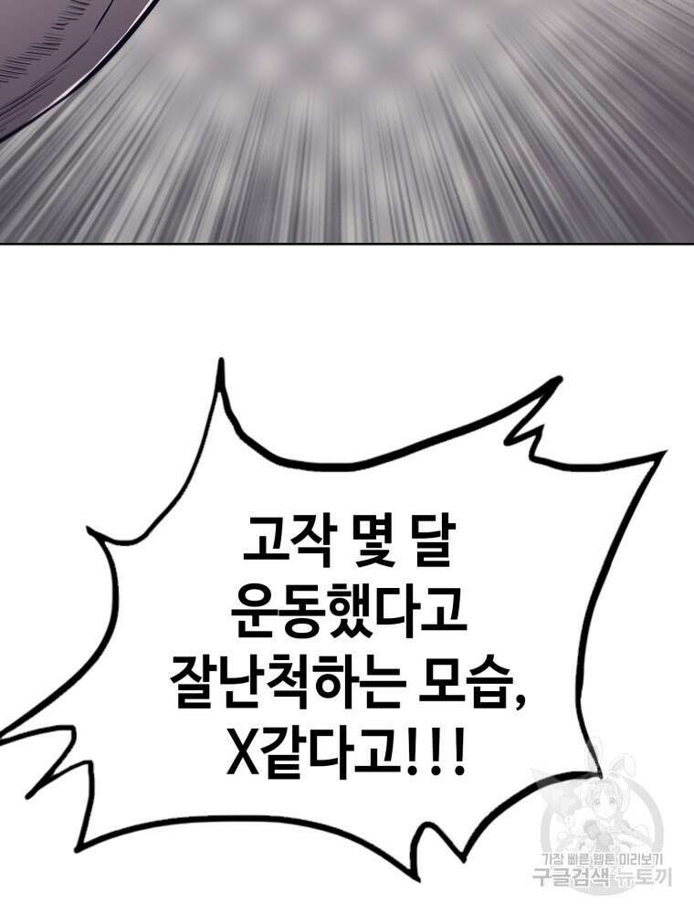 계약하시겠습니까? 11화 19