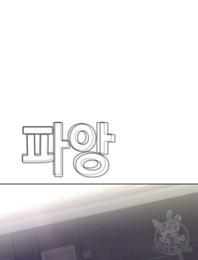 계약하시겠습니까? 11화 20