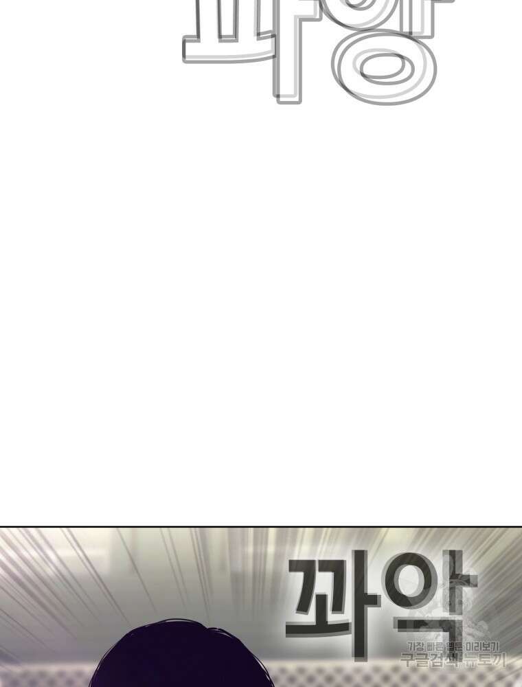 계약하시겠습니까? 11화 22