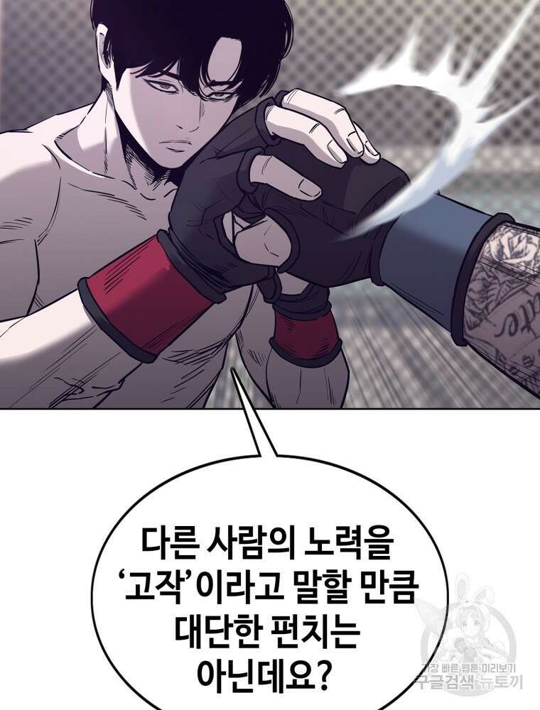 계약하시겠습니까? 11화 23