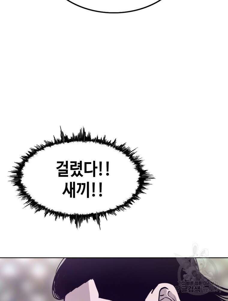 계약하시겠습니까? 11화 24